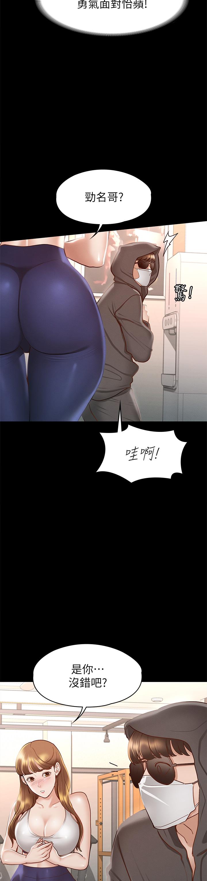 第26話-性感教官的調教 - 第17.jpg页