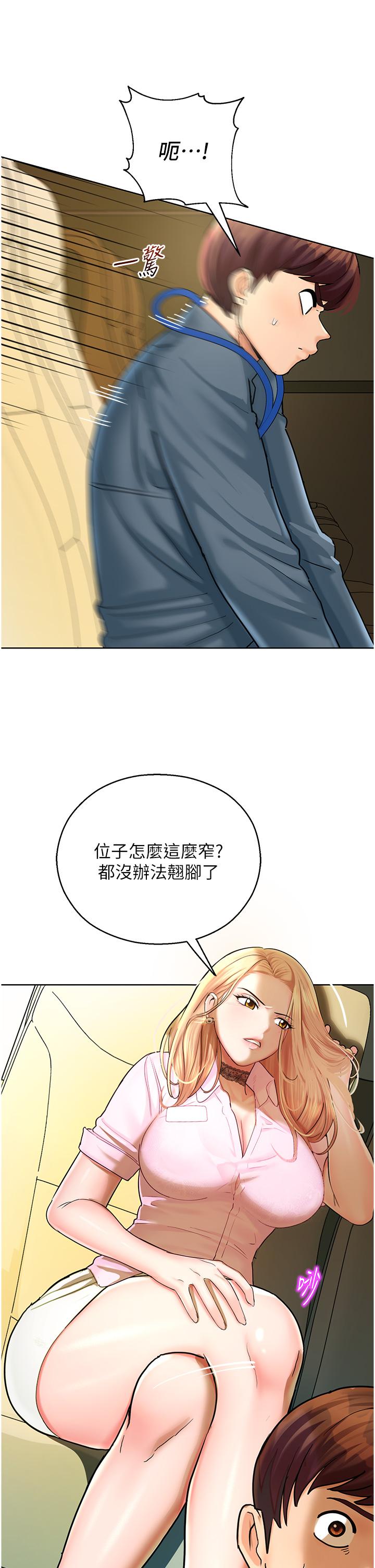 第5话-其实妳很想被上吧 - 第12.jpg页