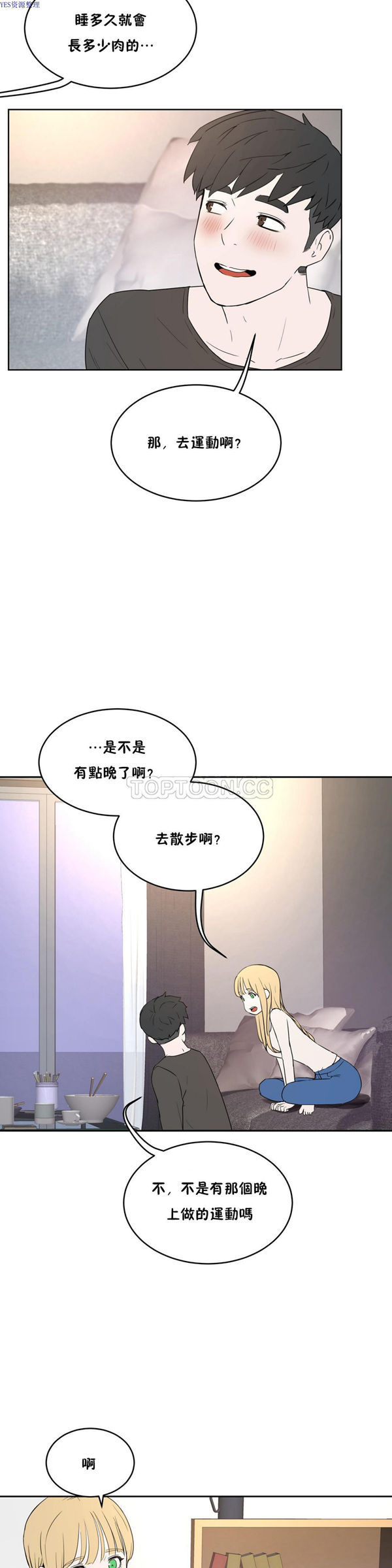 第 33 话 - 第24.jpg页