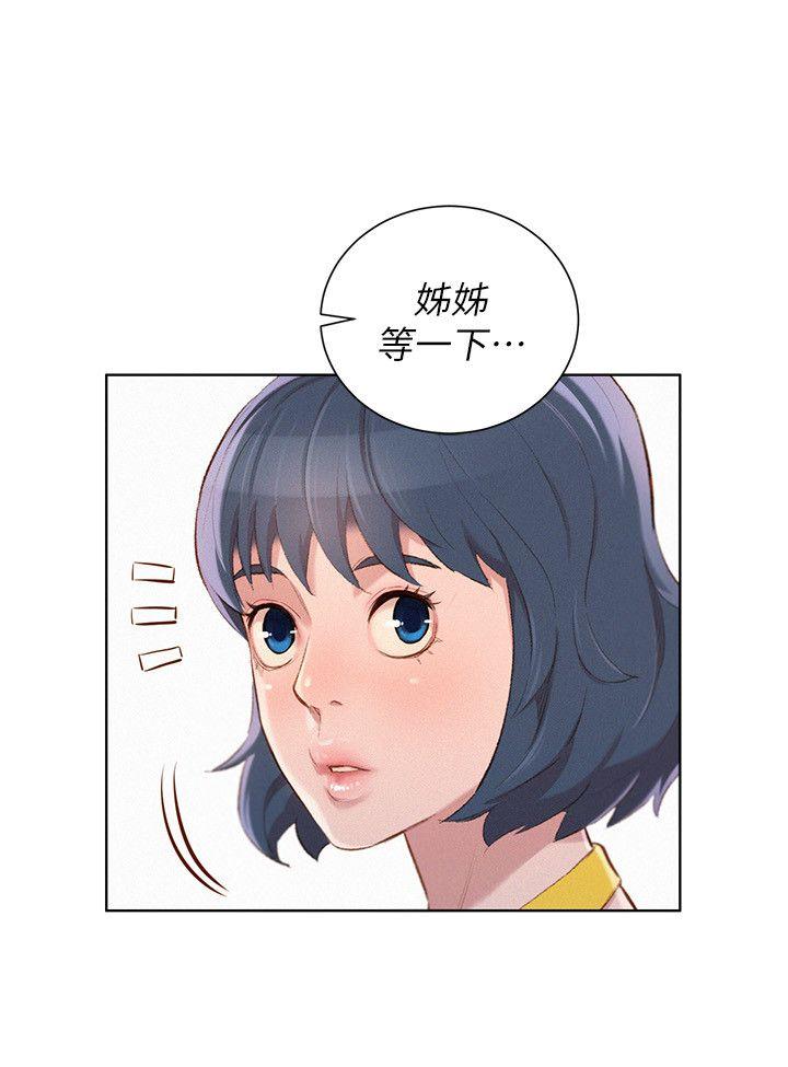 第40话-英芝的火辣曲線 - 第19.jpg页