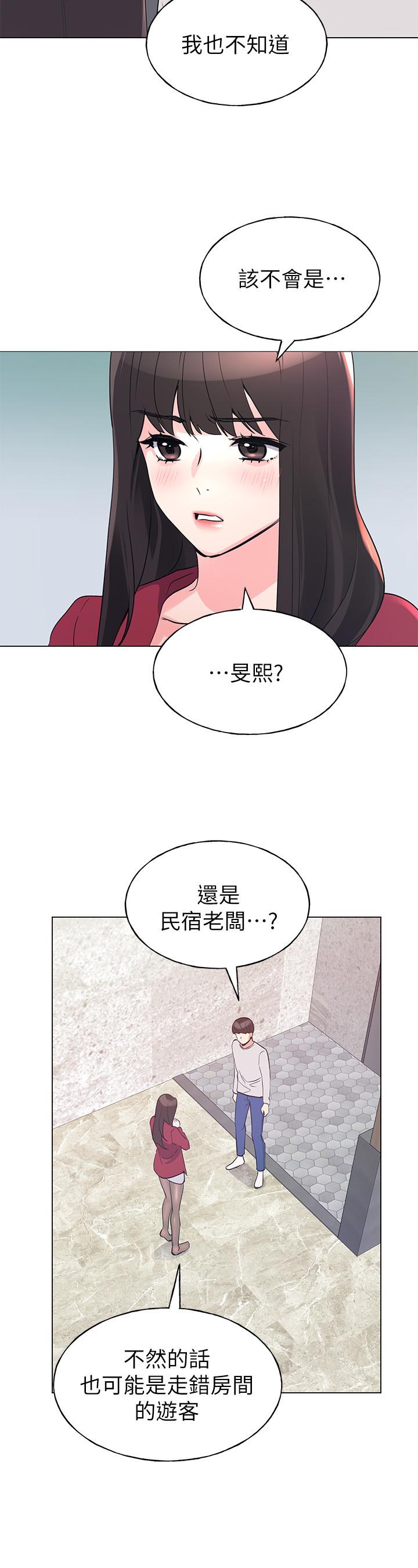 第74話-察覺兩人的關係了？ - 第7.jpg页
