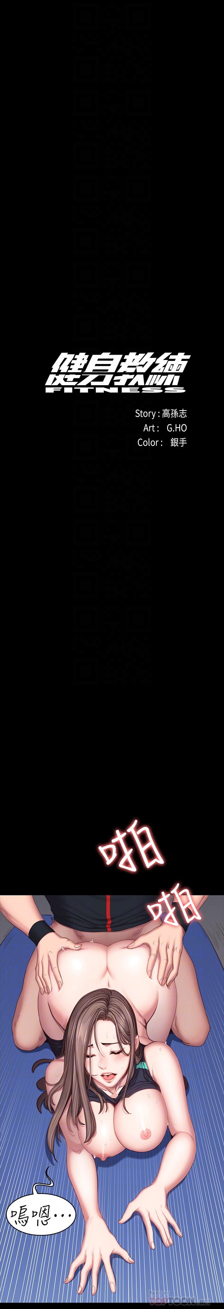 第47話-以晨難以捉摸的心 - 第16.jpg页