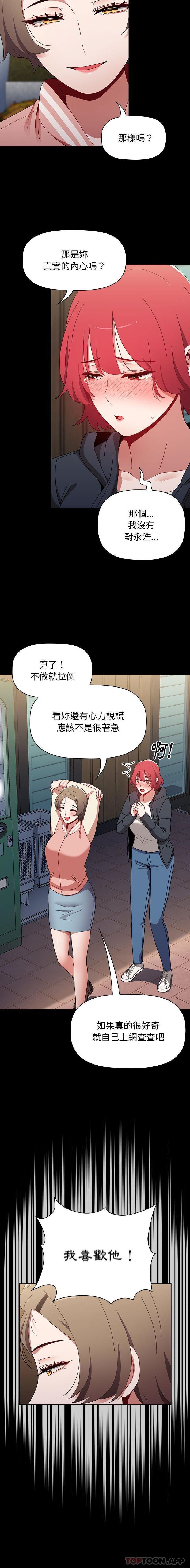 第46话 - 第6.jpg页