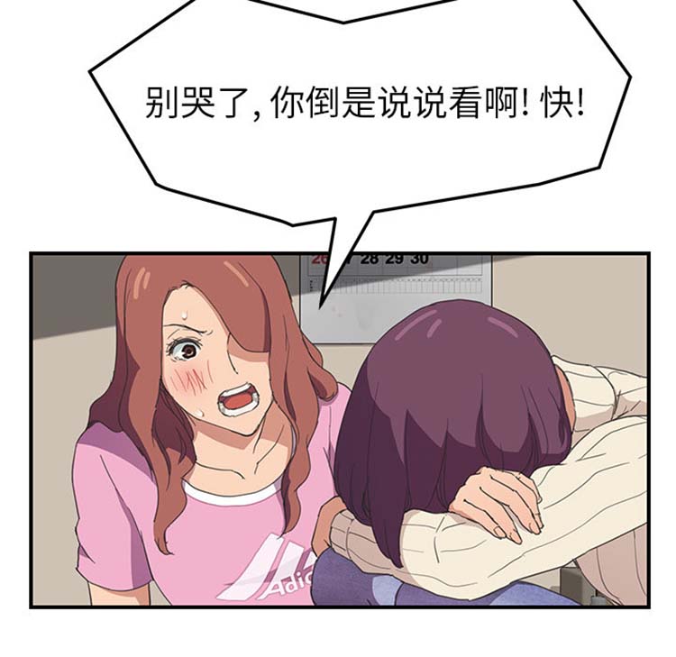 第 47 话 - 第76.jpg页