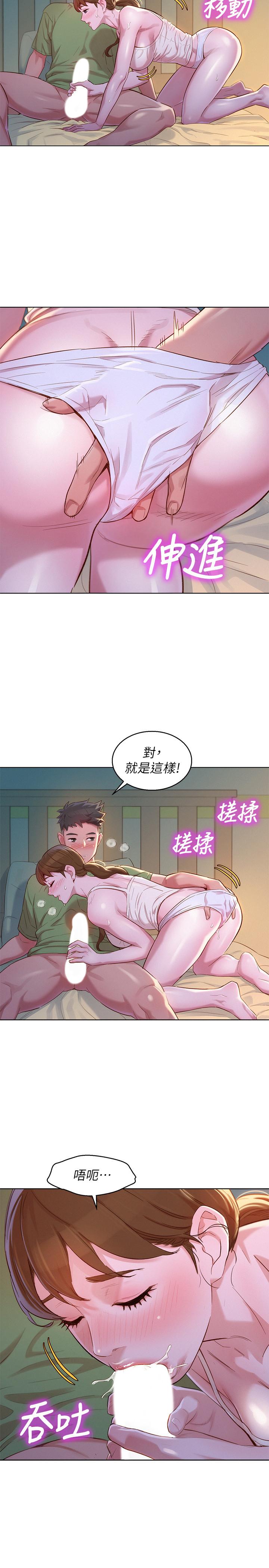 第107话-慧美姐主動了 - 第28.jpg页