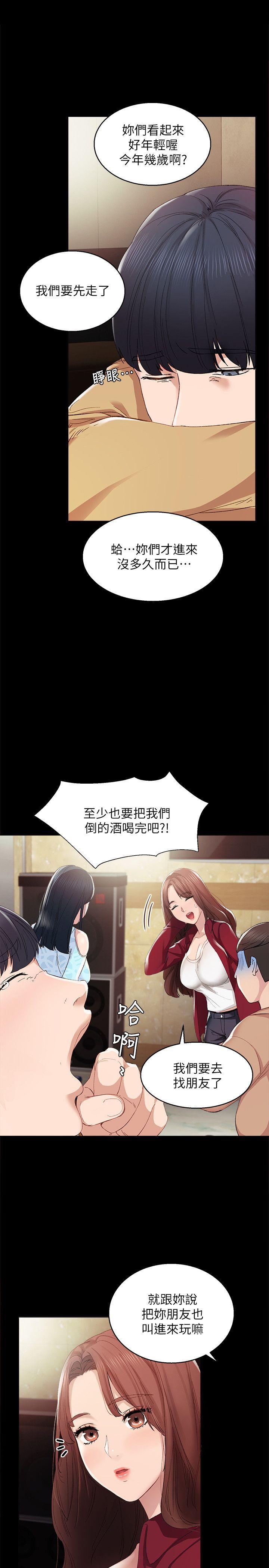 第1話-與學生們在夜店的重逢 - 第30.jpg页