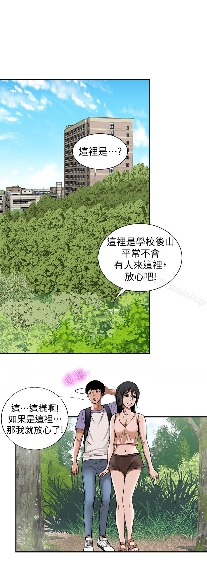 第43話(第2季)-純情學妹的挑逗 - 第12.jpg页