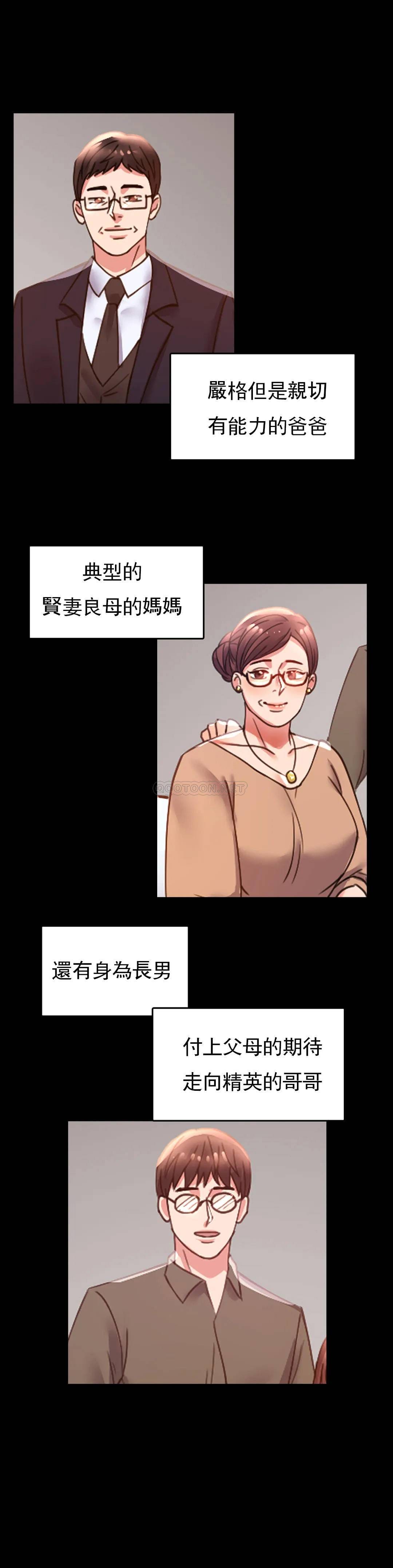 第13话-抱歉内射了 - 第23.jpg页