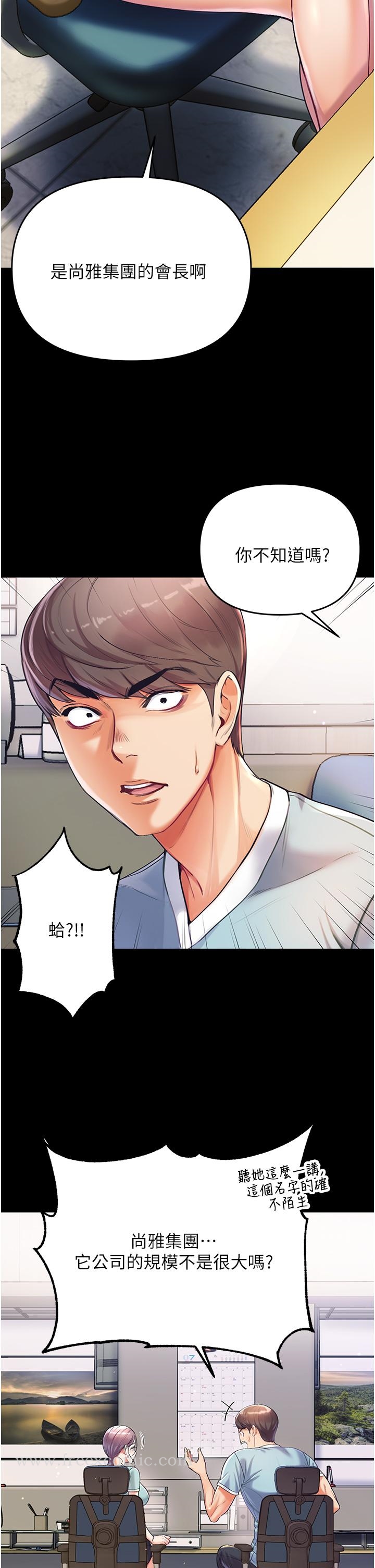 第2話-把女人調教成性奴的策略 - 第53.jpg页