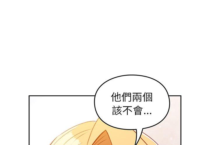 青梅以上戀人未滿 第15话 第1页