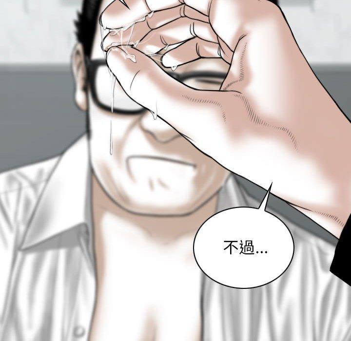 第27话 - 第82.jpg页