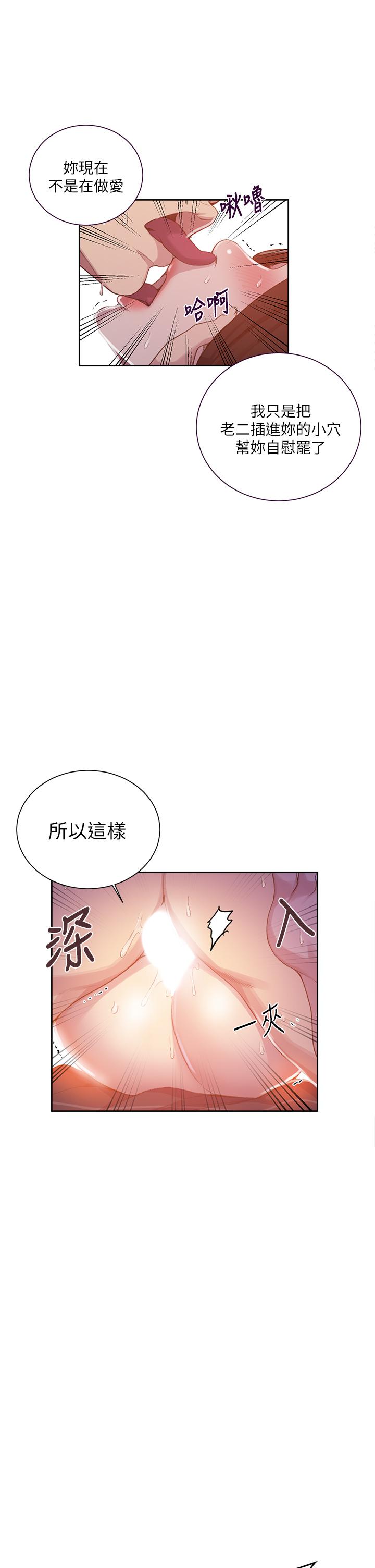 第111話-最爽的自慰方法 - 第13.jpg页