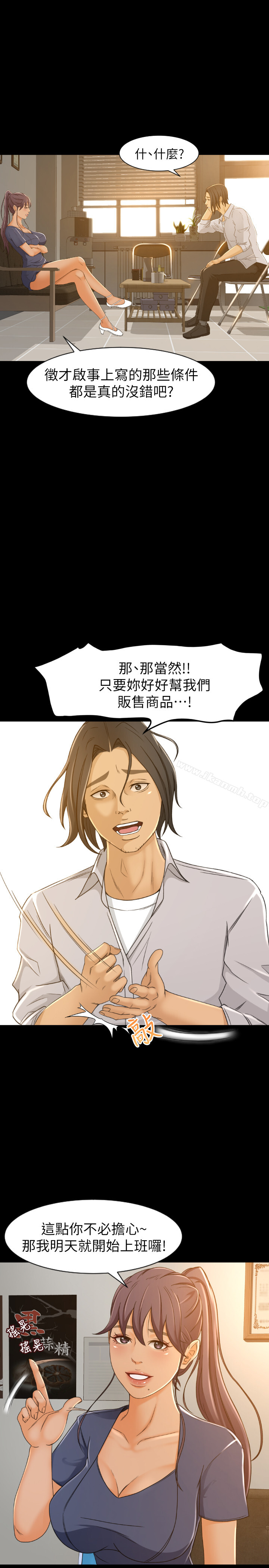 第1话-超会卖女业务 - 第34.jpg页