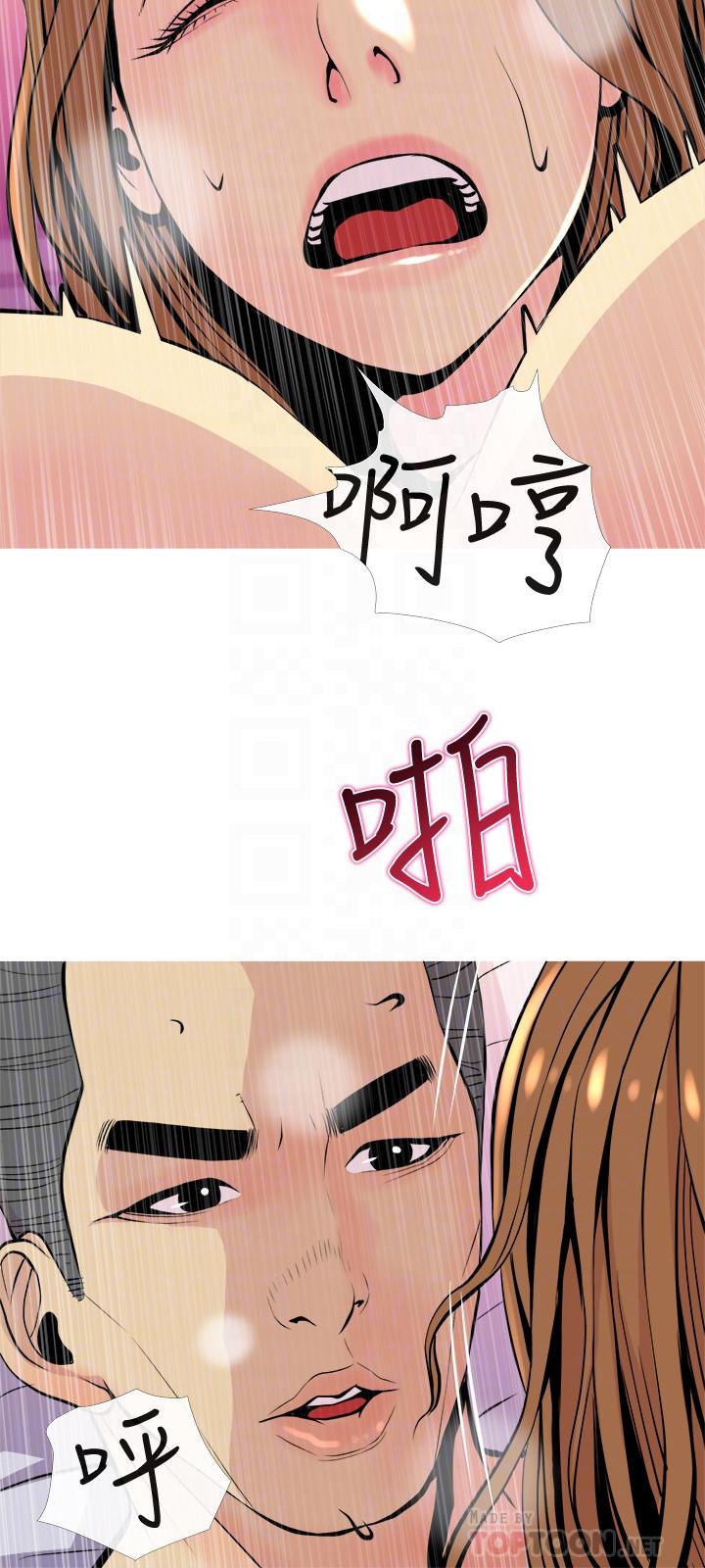 第17話-難搞的依潔 - 第12.jpg页