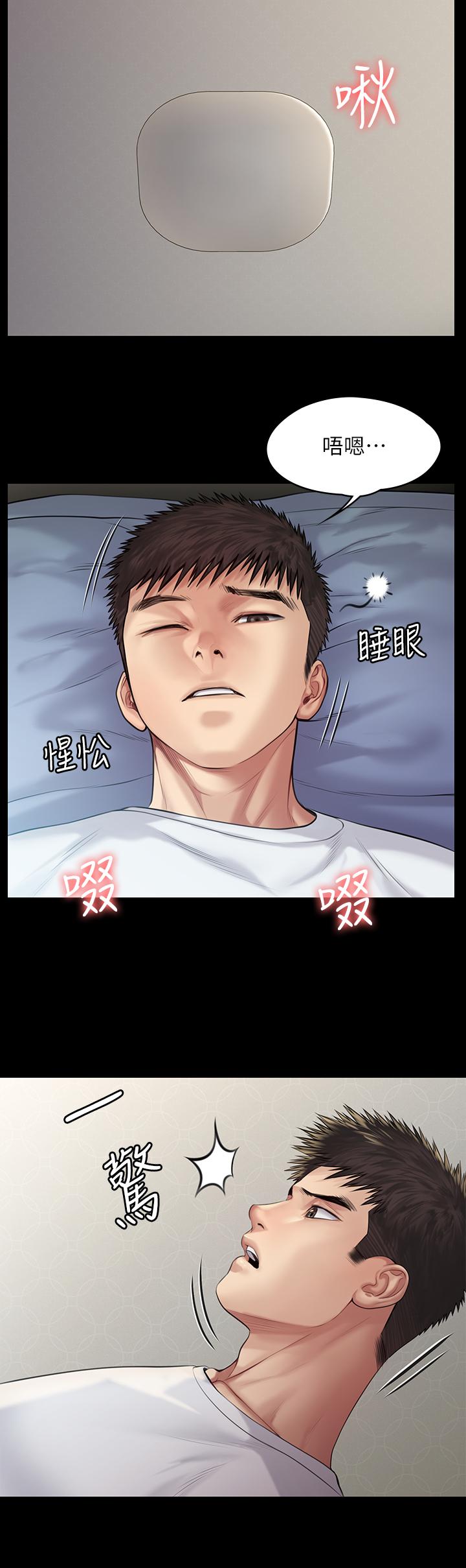 第196話-出現在電視上的白賢兒 - 第9.jpg页