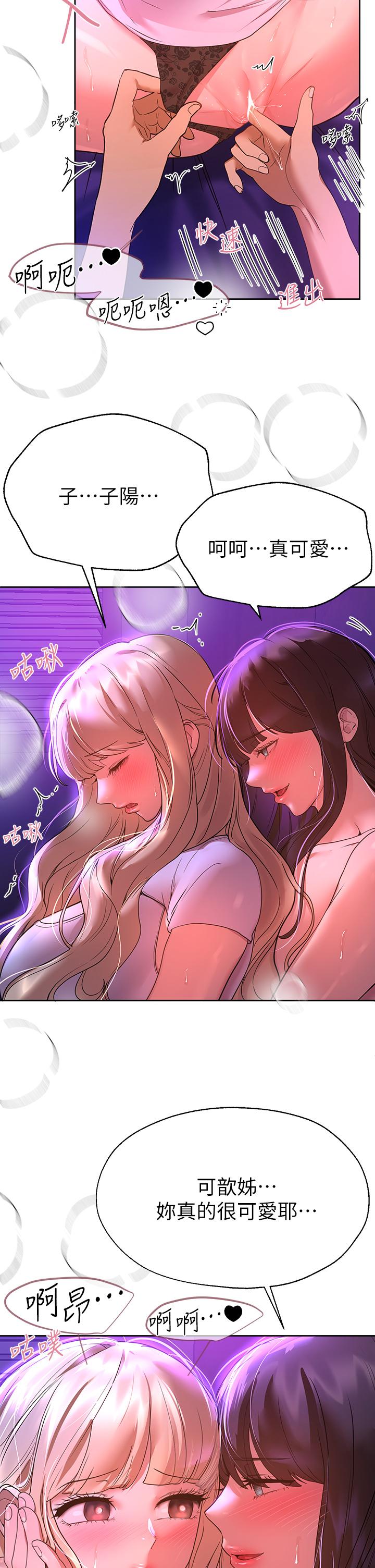 第48話-要爽就一起爽啊 - 第31.jpg页