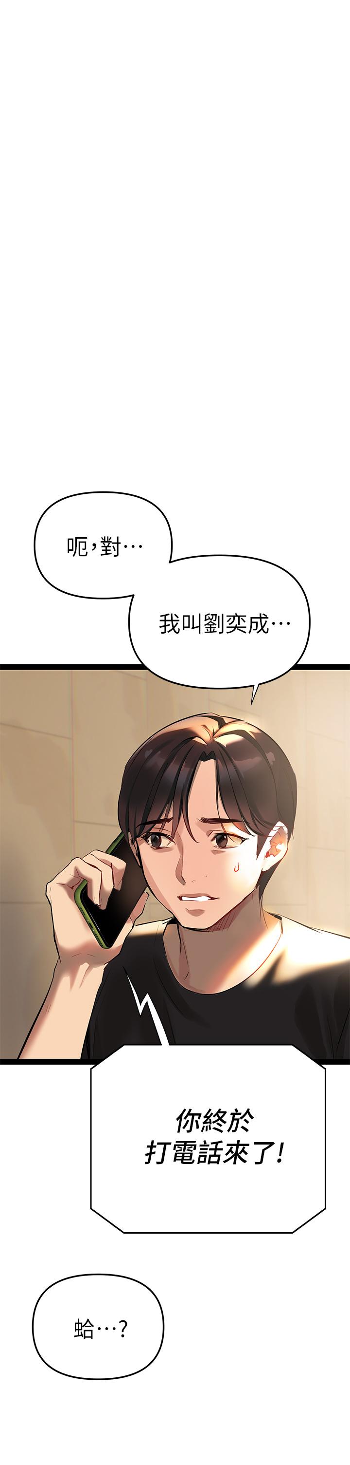 第3話-性愛諮詢師的治療手法 - 第1.jpg页