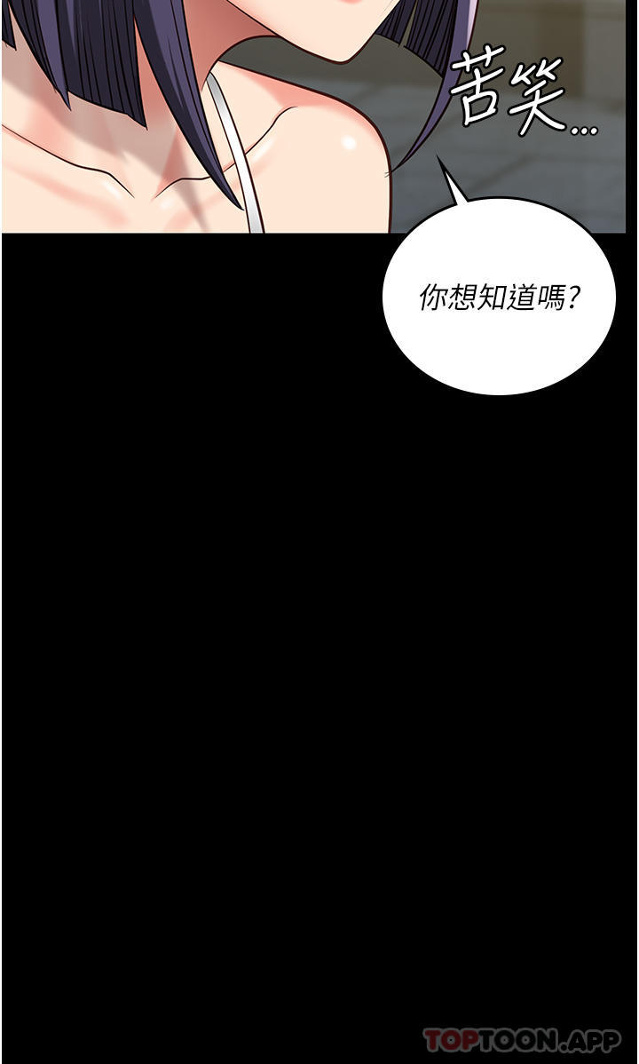 第9话-魔鬼科长酒后的真心话 - 第43.jpg页