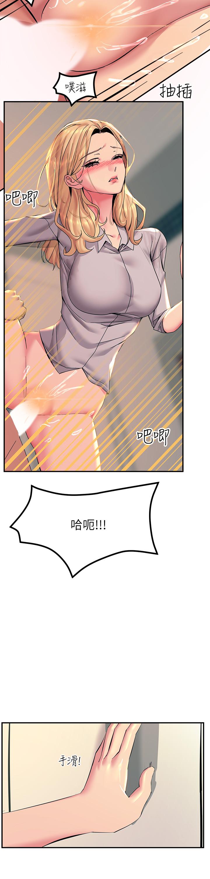 第16話-喜歡像母狗一樣被幹 - 第40.jpg页