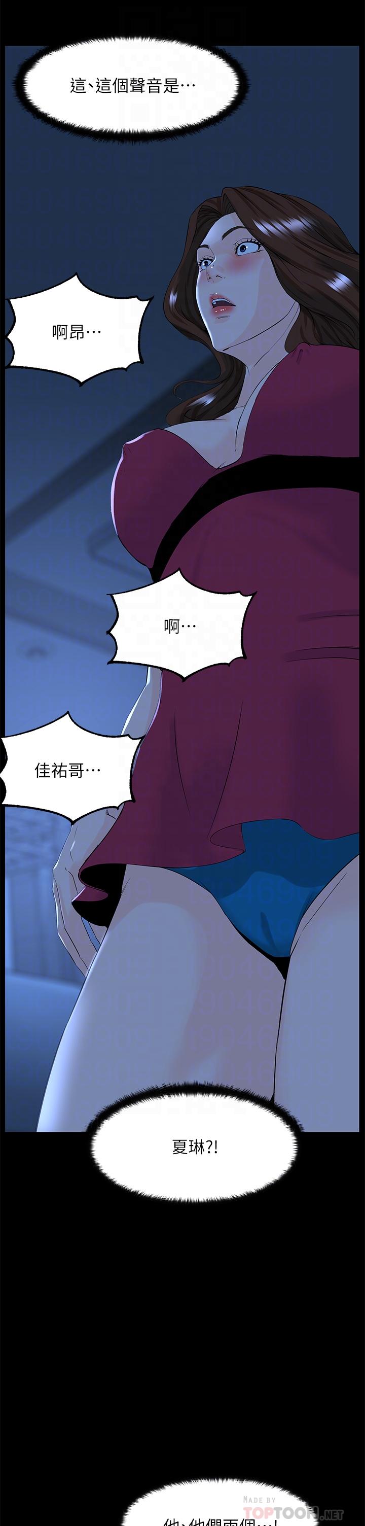 第48話-好朋友給我的“補償” - 第18.jpg页