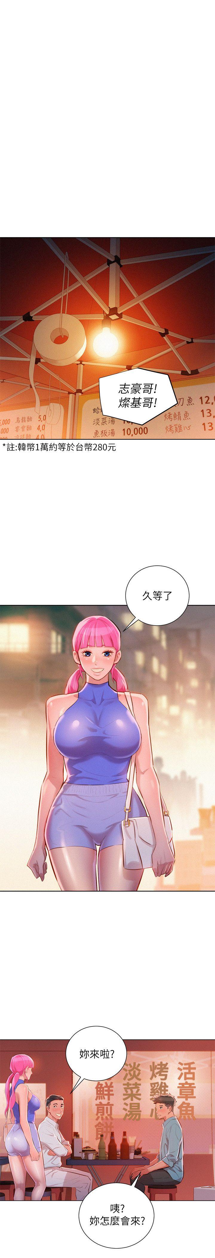 第43话-英芝的選擇 - 第12.jpg页