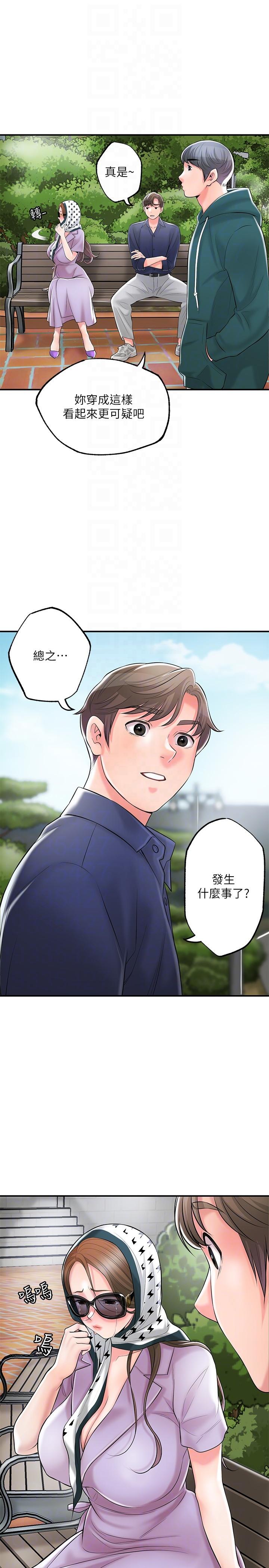 第86话-美珠出轨，力灿牛郎登场 - 第14.jpg页