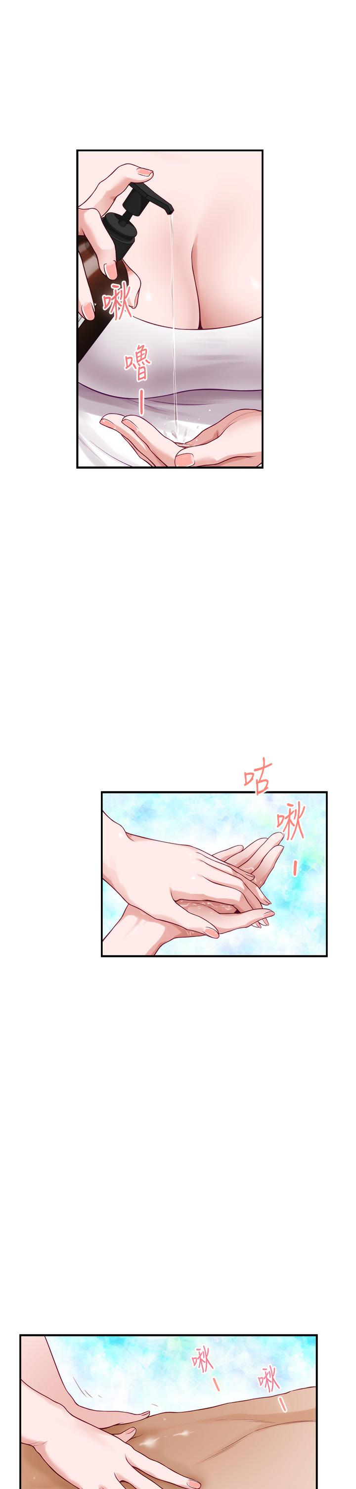 第35話-沐浴後的色情按摩 - 第31.jpg页