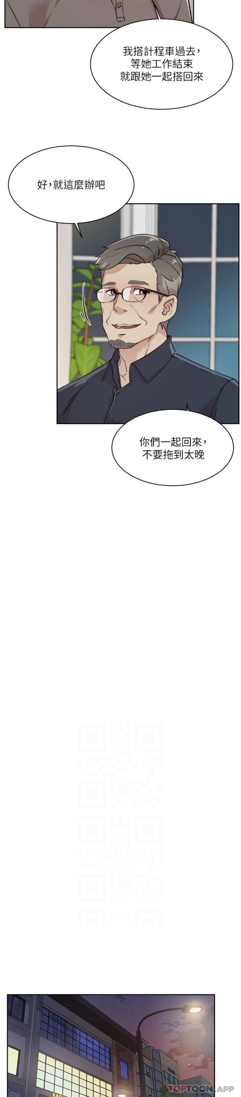 第108话-妳是我见过最性感的女人 - 第17.jpg页