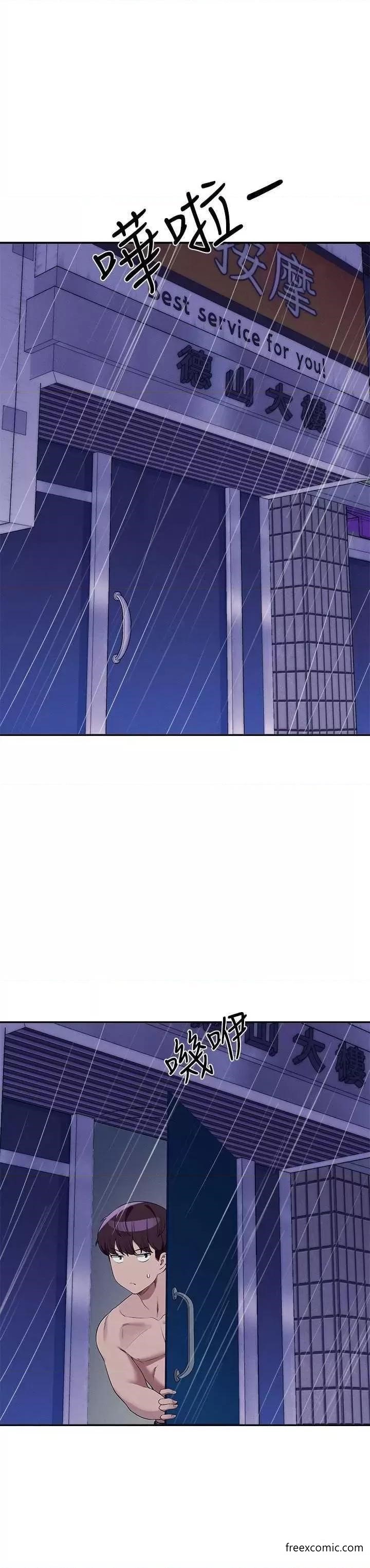 第117话-要不要用这姿势插进来 - 第3.jpg页