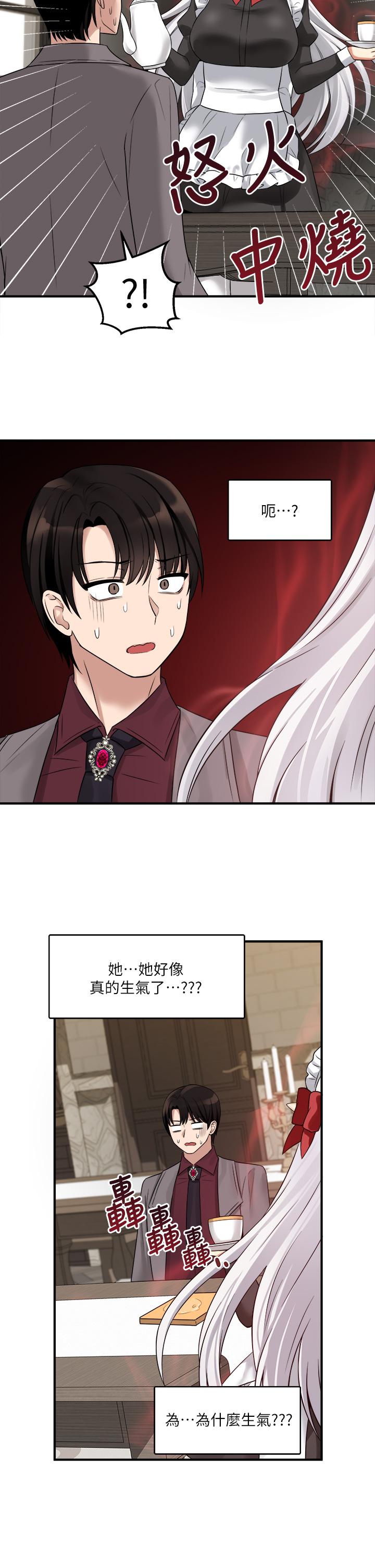 第18話-精靈給我的凌虐任務 - 第40.jpg页