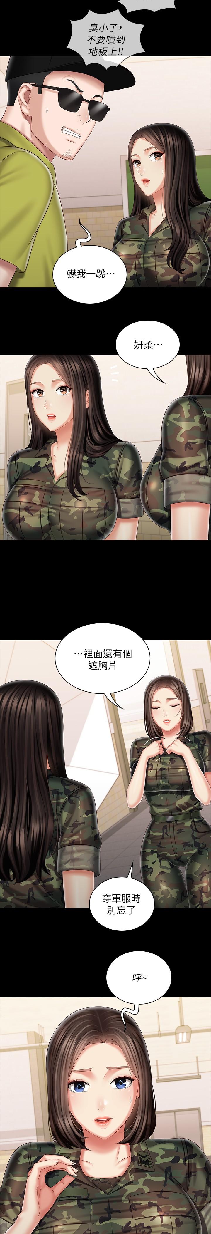 第93话-让人血脉喷张的拍摄现场 - 第17.jpg页