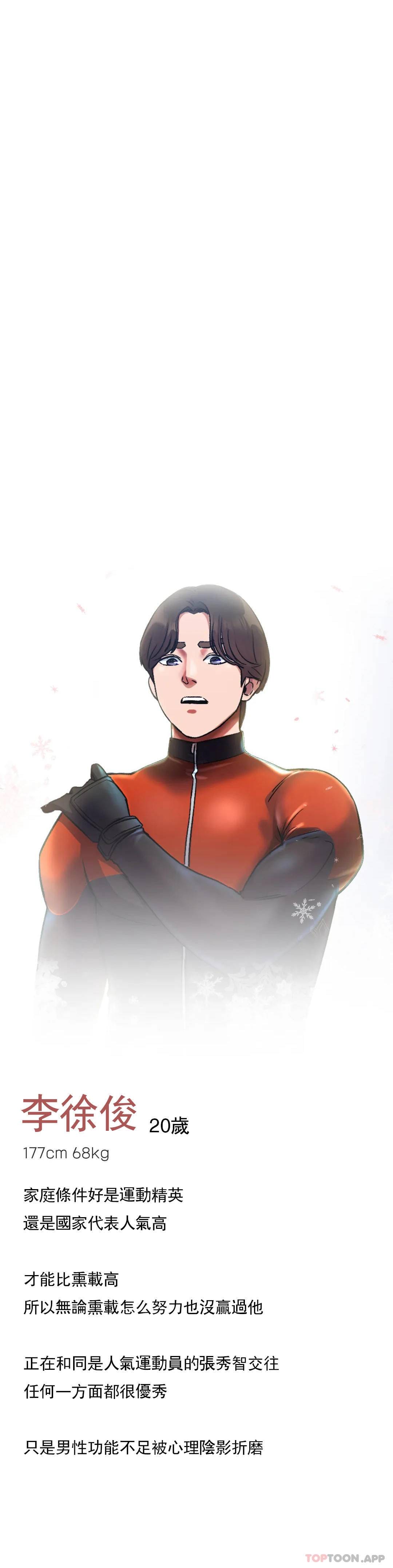第11话-好想快点尝尝 - 第53.jpg页