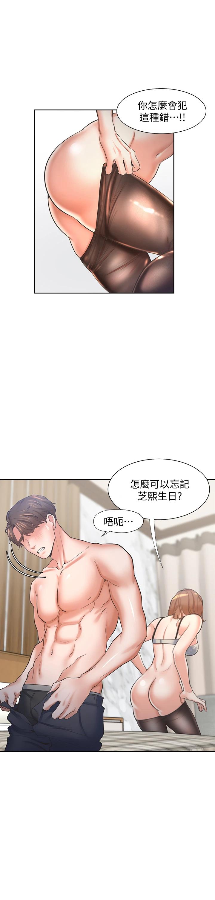 第63话-这麽湿了...怎麽忍得住 - 第20.jpg页