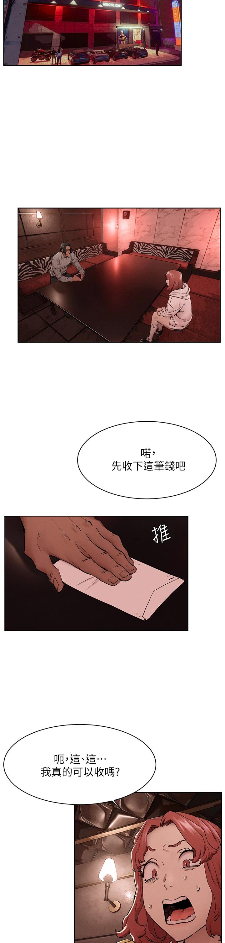 第148話-朝向建哲的刀口 - 第21.jpg页