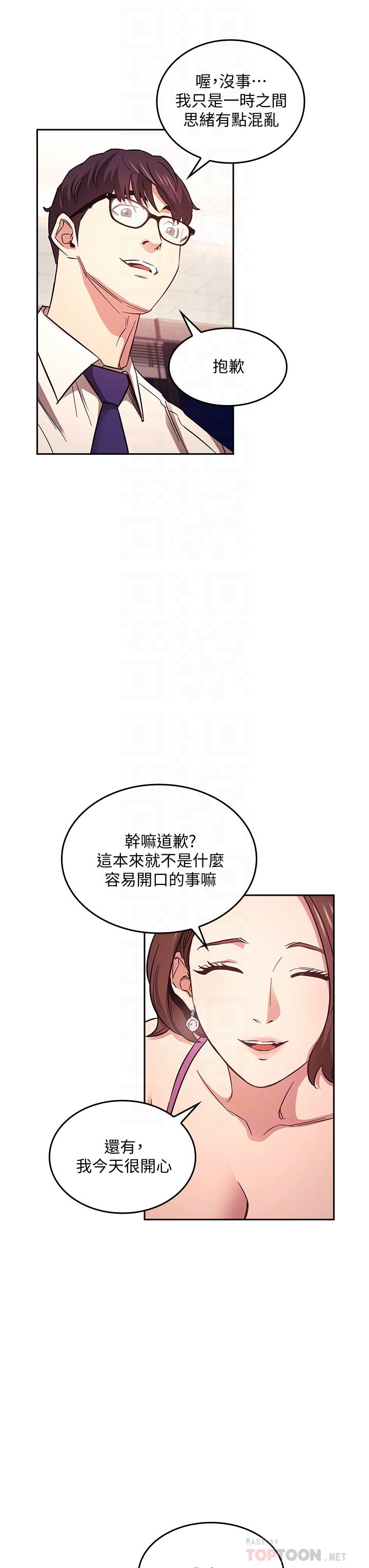 第41話-幻想和媽做愛 - 第8.jpg页