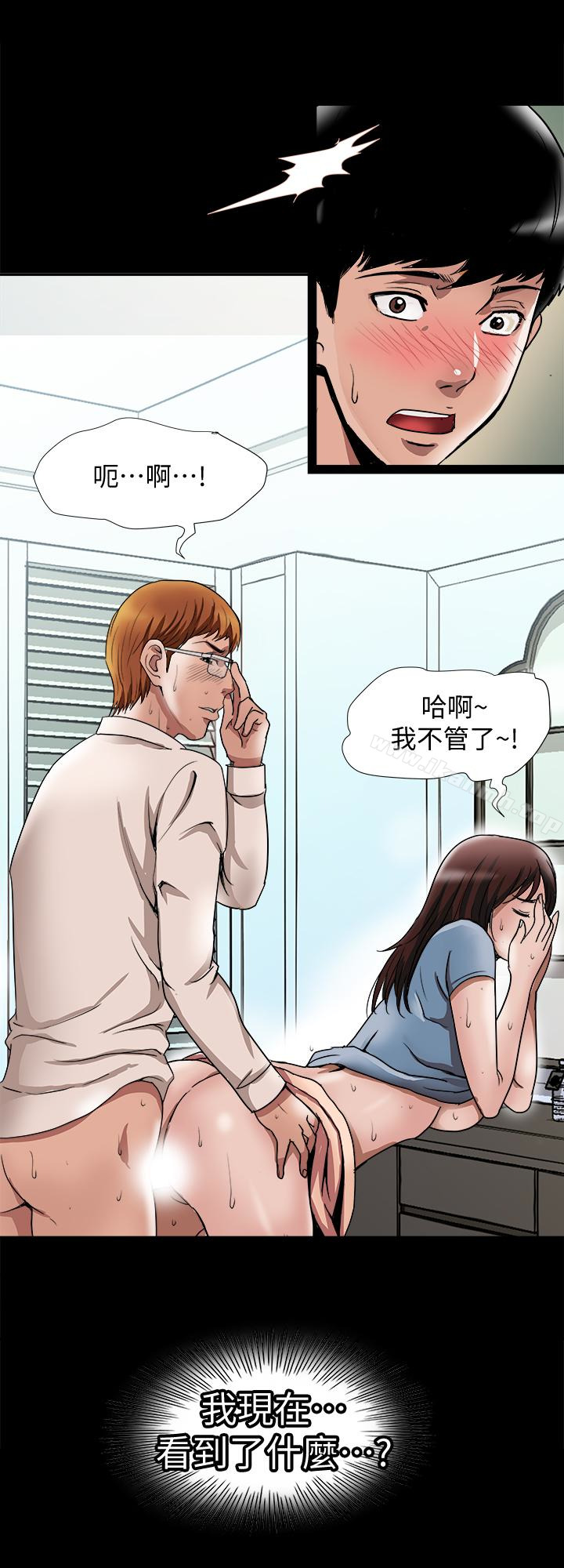 第35話(第2季)-偷窺的慾望 - 第1.jpg页