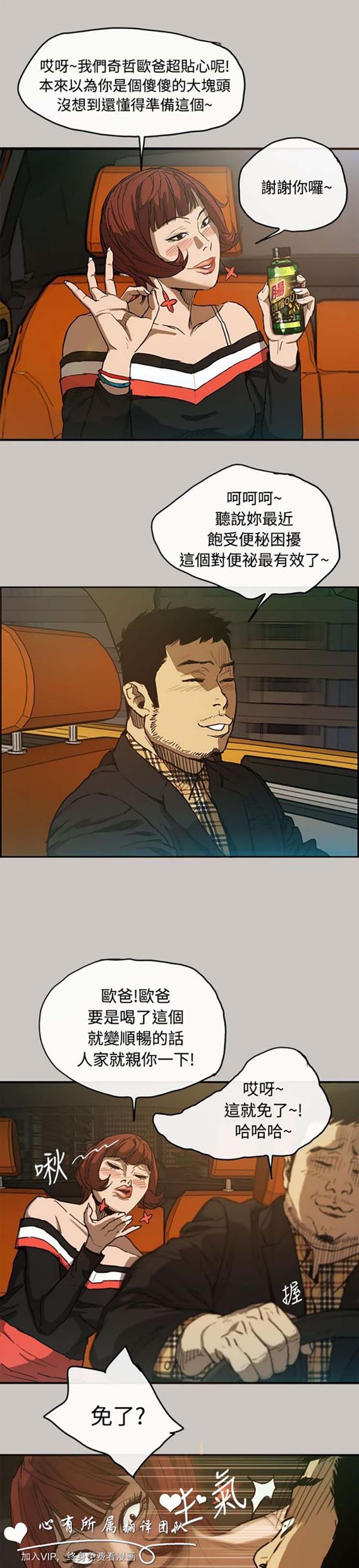 第 6 话 - 第23.jpg页