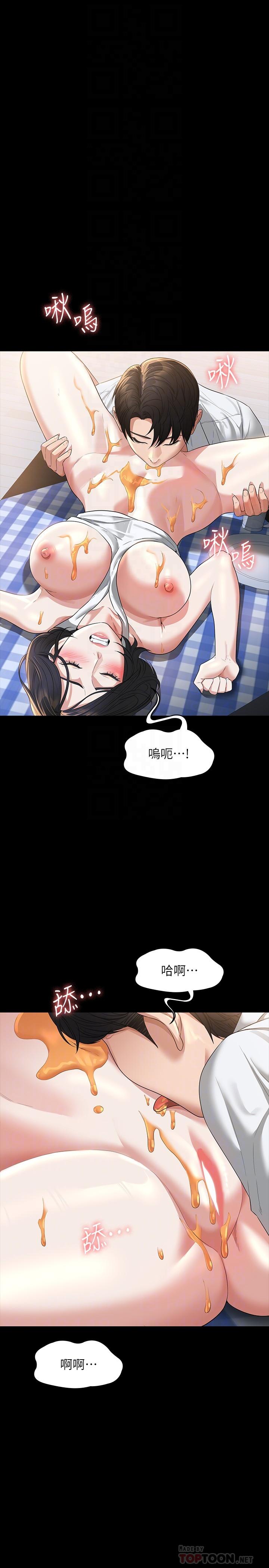 第42話-請把你的大肉棒插進來 - 第16.jpg页