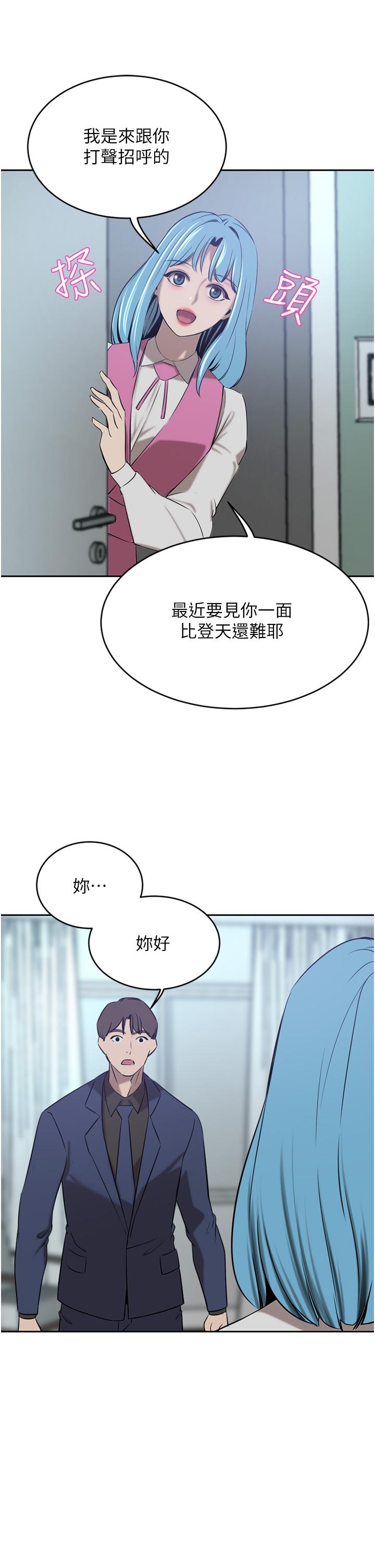 第34话-想玩点刺激的吗 - 第36.jpg页