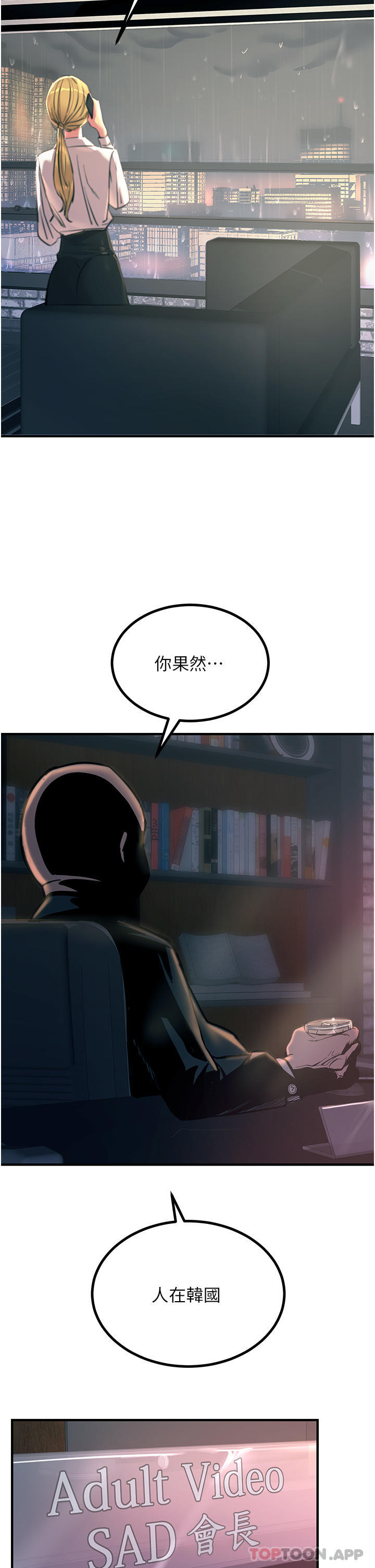 第40话-顶破处女膜吧 - 第45.jpg页
