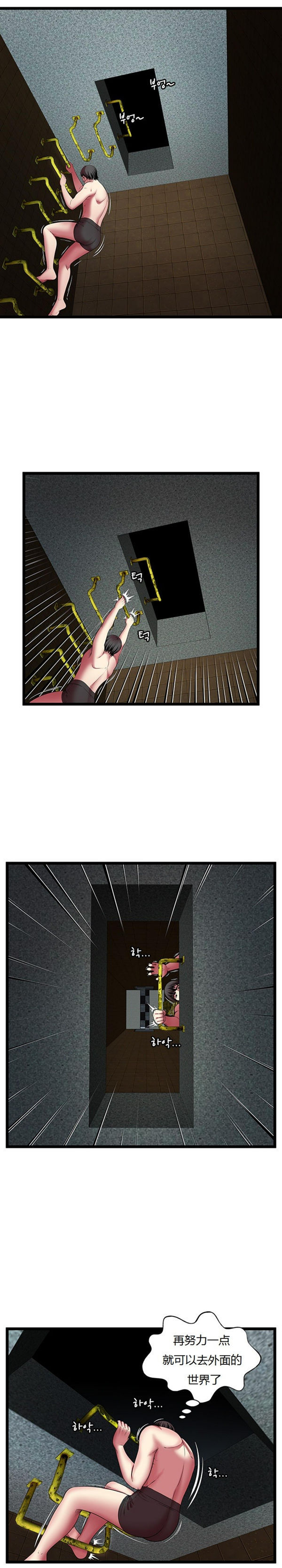 第 14 话 - 第3.jpg页