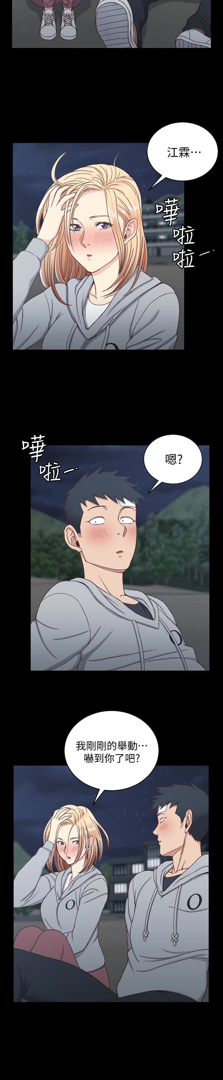 第83話-要幫你吹嗎…? - 第10.jpg页