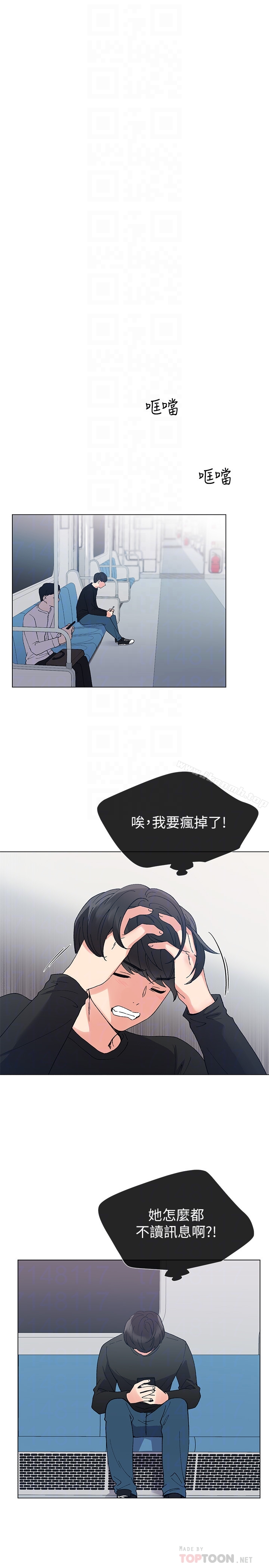 第42話-愷芯可愛的誘惑 - 第15.jpg页