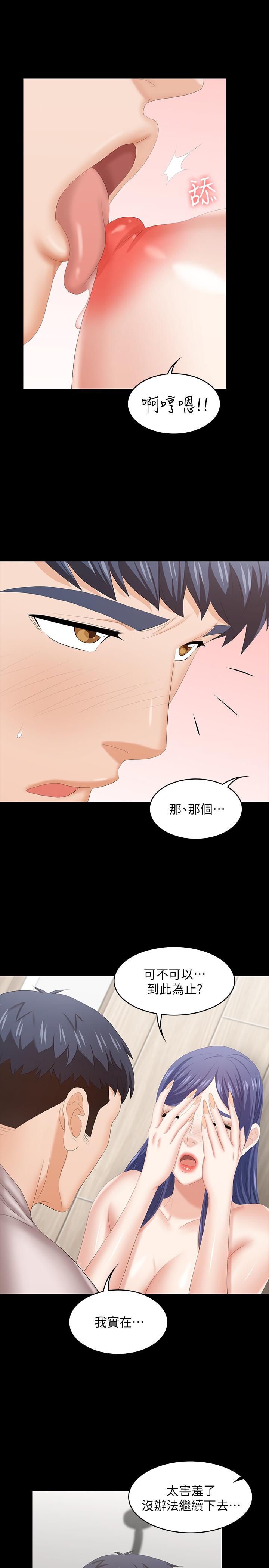 第38話-熟練的世茵和彥宏 - 第27.jpg页