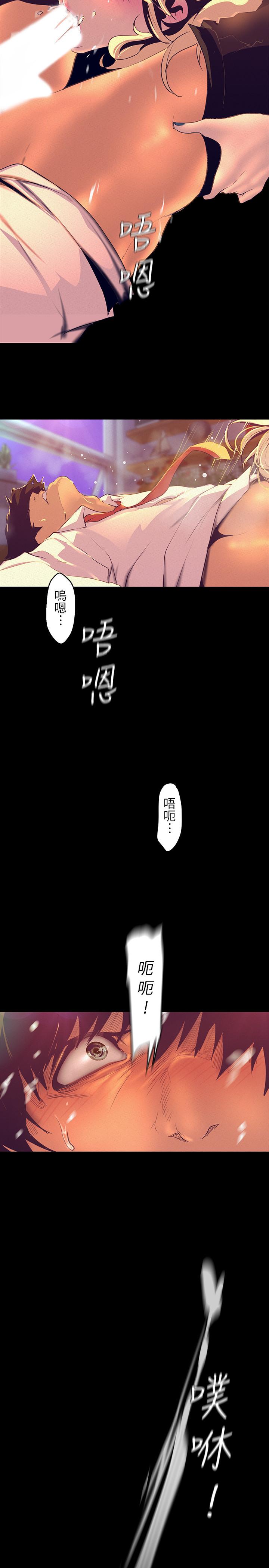 第111話-這次換我讓你舒服了 - 第29.jpg页