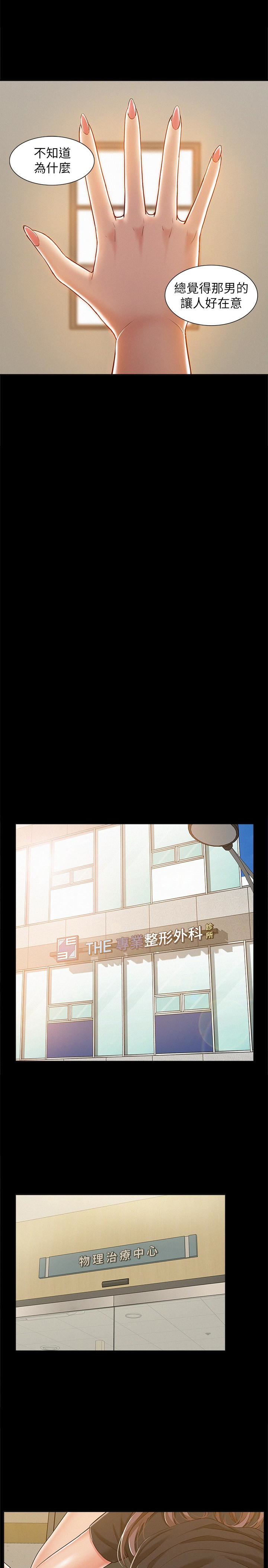 第8話-一整天都好想做… - 第21.jpg页