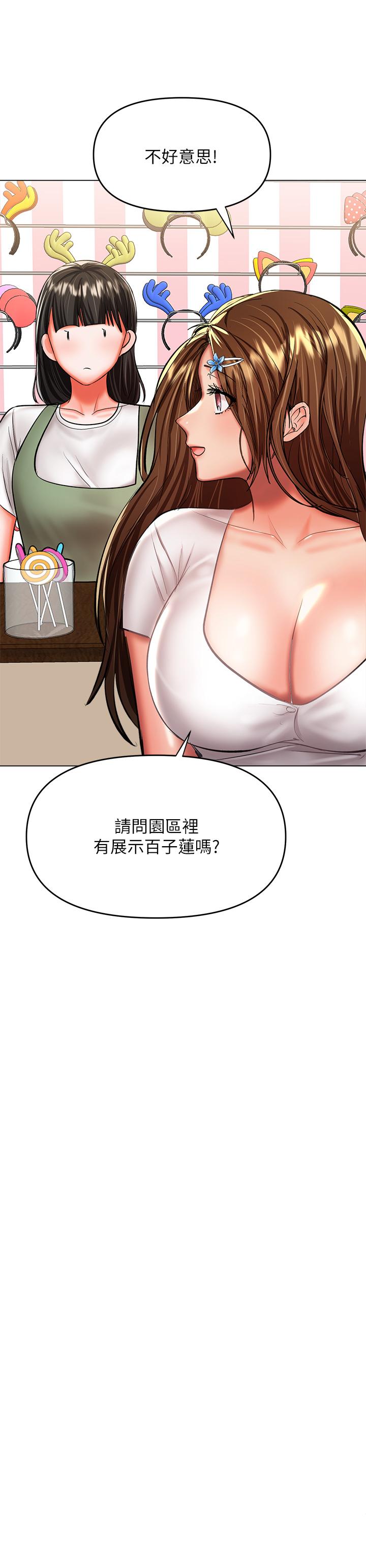 第26話-一輩子忘不掉的觸感 - 第31.jpg页