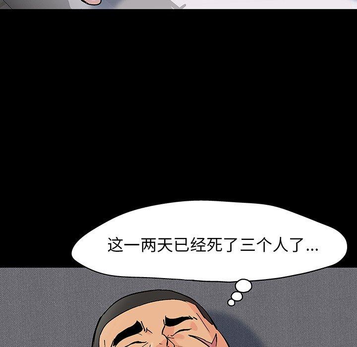 第140话 - 第36.jpg页