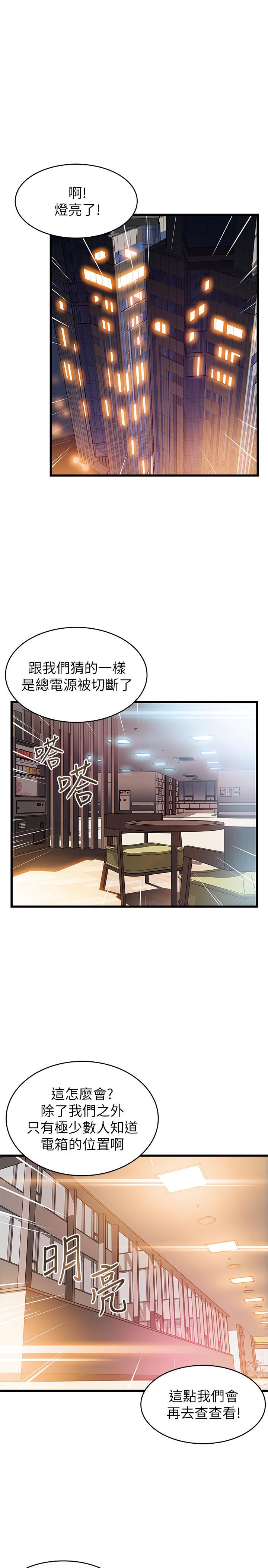 第72話-別有用心的邀約 - 第23.jpg页
