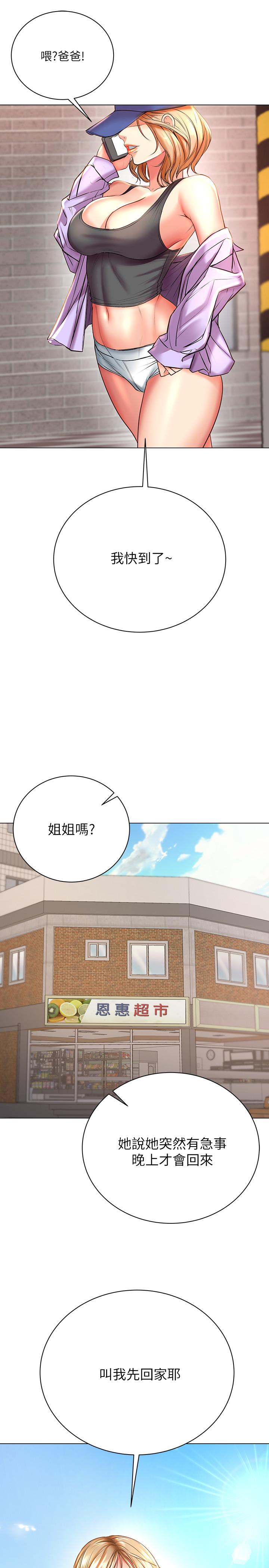 第47话-朵宜的嘴巴被正邦塞满 - 第1.jpg页